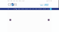 Desktop Screenshot of ceoss-eg.org
