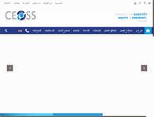 Tablet Screenshot of ceoss-eg.org